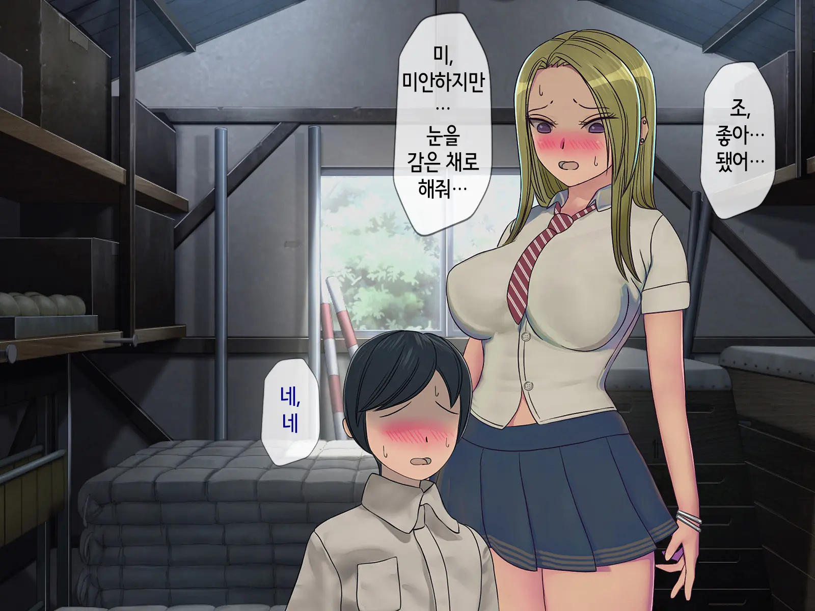 Sakusei Gakkyuu (3) ~Seikaku Saiaku No Joshi Shika Inai Gakkou De Seiteki Ijime Seikatsu~ | 착정학급 ~성격 최악의 여자밖에 없는 학교에서 성적 왕따 생활~